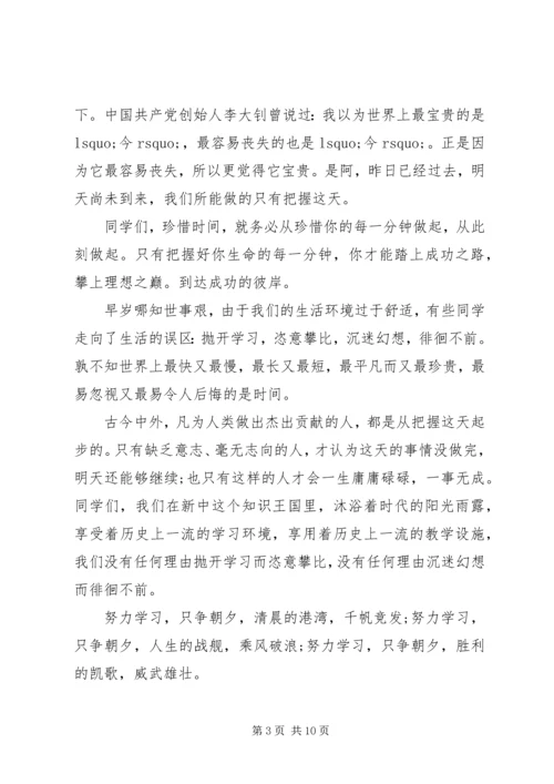 勤奋学习演讲稿优选范文.docx