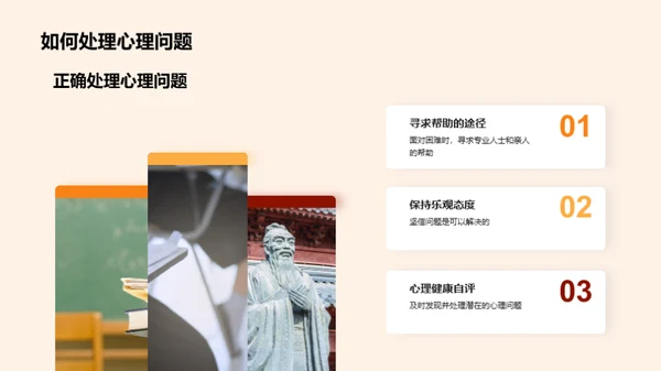 初一新生心理适应指南