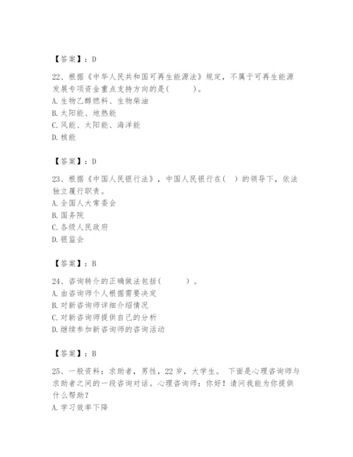 2024年咨询工程师之宏观经济政策与发展规划题库及答案（网校专用）.docx