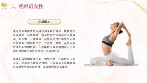 女性养生讲座水彩粉色烫金花卉鎏金人物