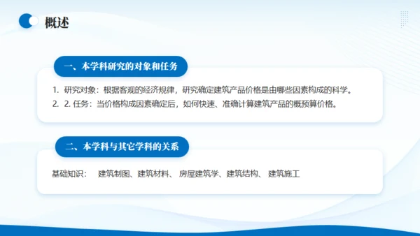企业战略SWOT分析报告通用PPT模板