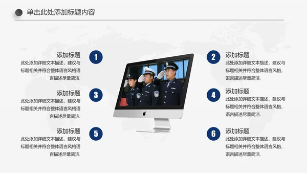 蓝色庄严大气公安警察武警特警PPT模板