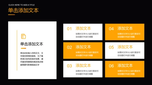 橙黄色商务企业文化培训PPT演示模板