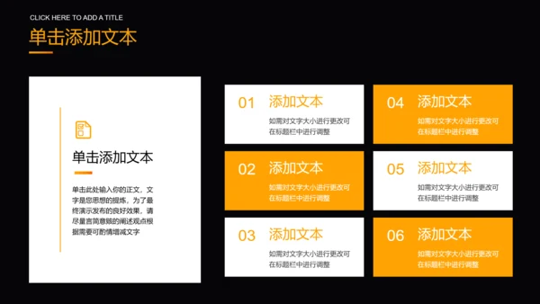 橙黄色商务企业文化培训PPT演示模板