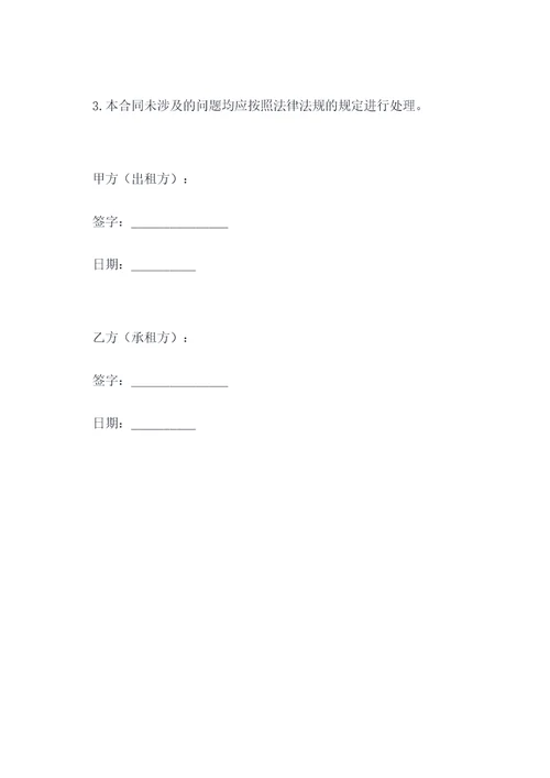 四平工程电缆租赁合同