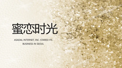 婚礼舞台开场片头相册婚礼纪念册PPT