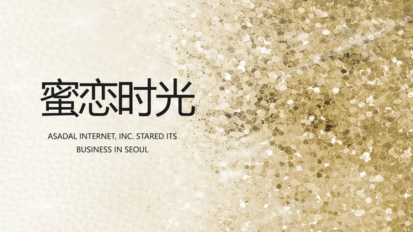 婚礼舞台开场片头相册婚礼纪念册PPT