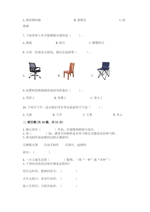 教科版二年级上册科学期末测试卷及参考答案（培优b卷）.docx