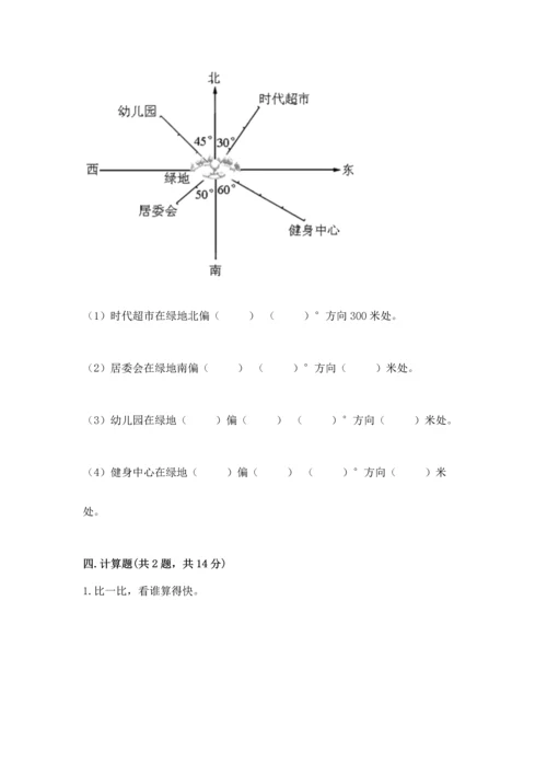 人教版六年级上册数学期中测试卷精品（夺冠系列）.docx