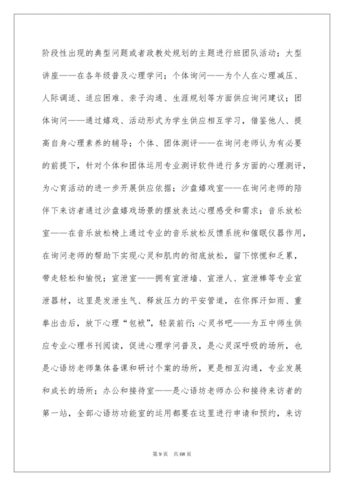 2022班主任论坛发言稿_4.docx