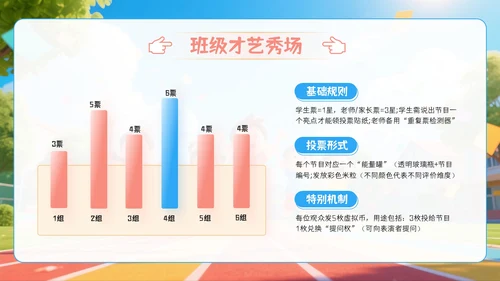 彩色系六一儿童节PPT模板