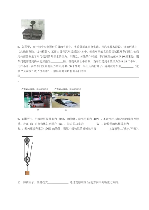 基础强化四川绵阳南山双语学校物理八年级下册期末考试同步测评试题（详解版）.docx