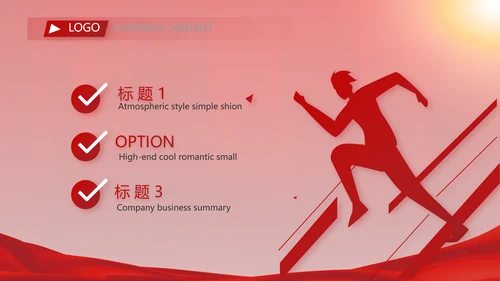 红色签约仪式启动大会战略合作策划PPT模板
