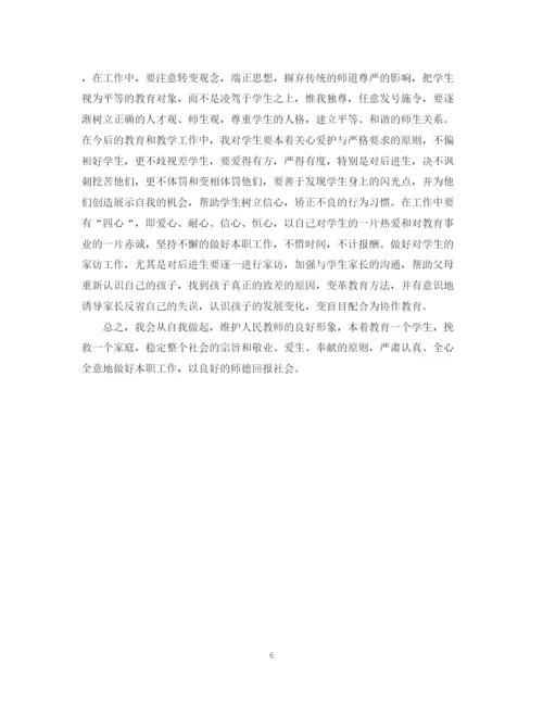 精编之数学教师个人工作计划范文.docx