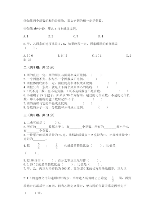 济南市外国语学校小升初数学试卷带答案（突破训练）.docx