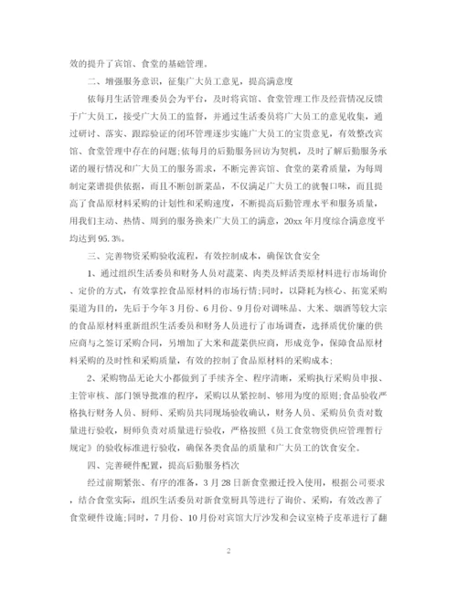 精编之企业后勤工作总结范文3.docx