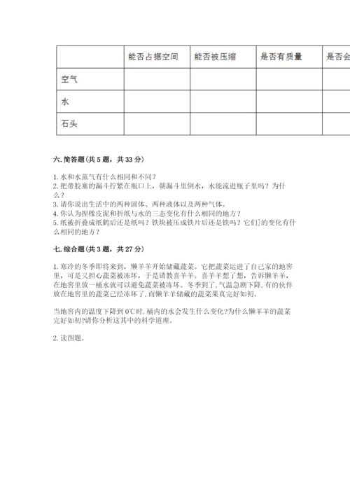 教科版三年级上册科学期末测试卷（轻巧夺冠）.docx