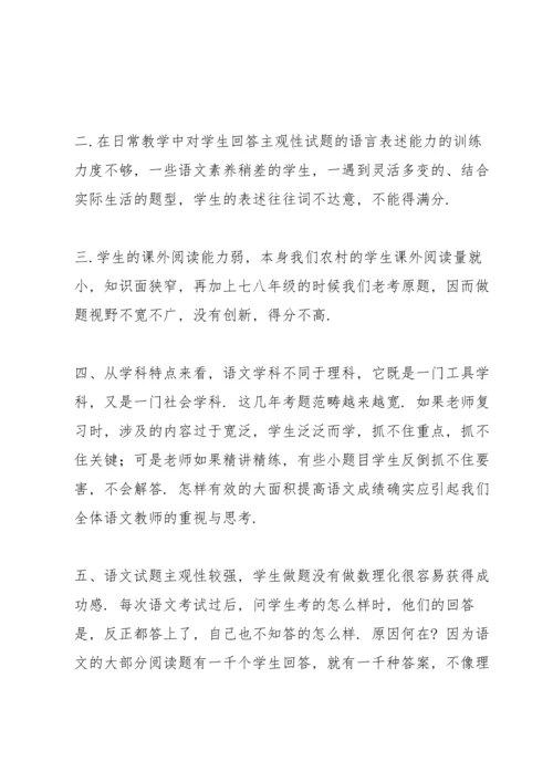 初三中考数学教学反思.docx