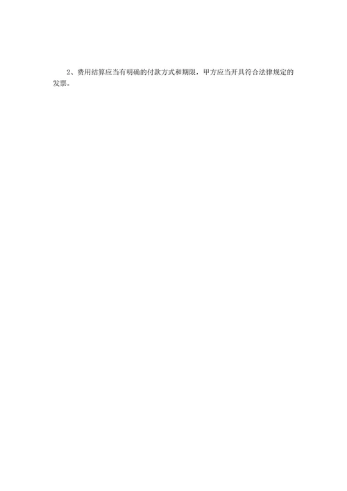 货物仓储保管协议
