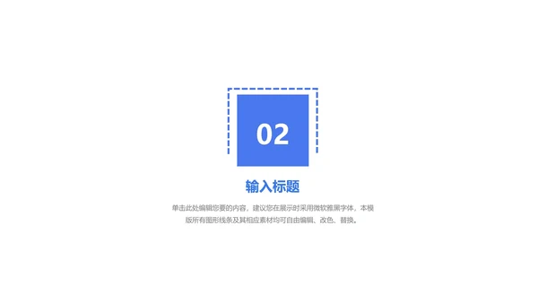 简约风蓝色几何学生数学教学PPT模板