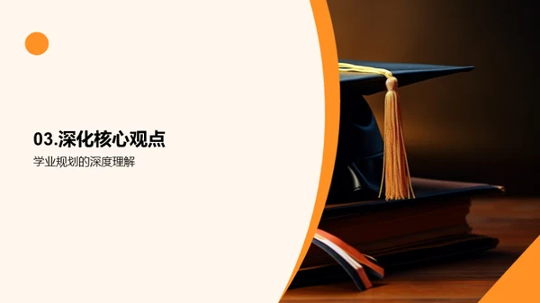 初三学业全攻略
