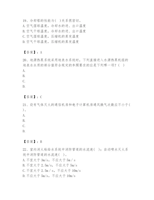 公用设备工程师之专业知识（暖通空调专业）题库含完整答案【易错题】.docx