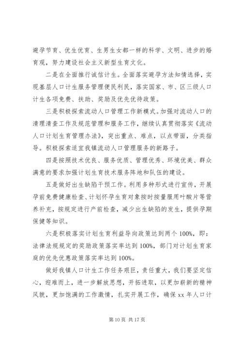 年中工作总结及下半年工作计划范文.docx