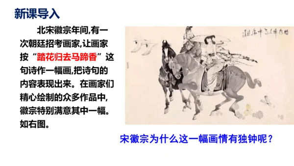部编版九下语文第二单元写作〈审题立意〉同步课件