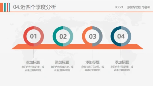 立体企业多彩商务商业计划书通用PPT模板