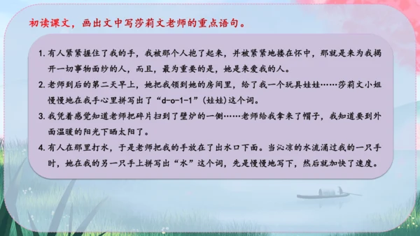 11《再塑生命的人》课件