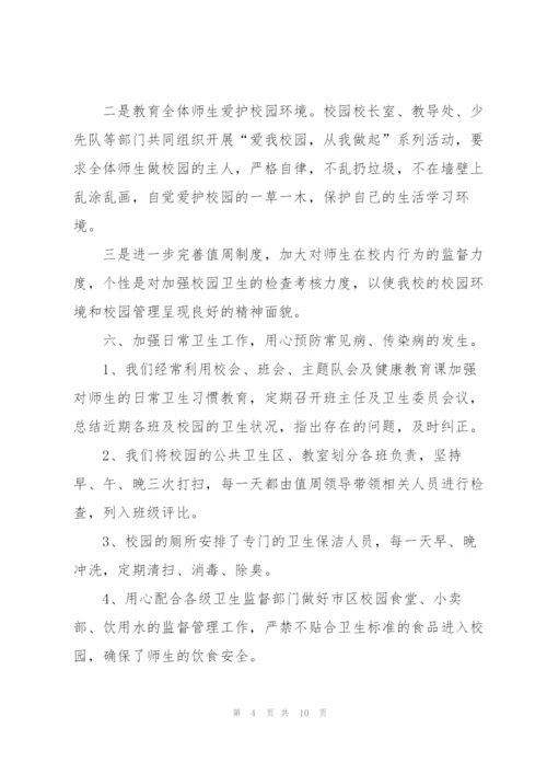 心理健康教育工作个人总结范文.docx