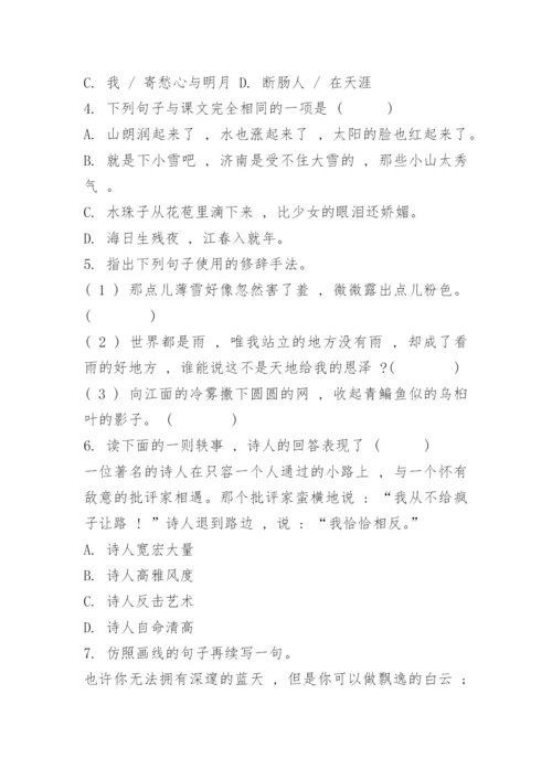 七年级上册语文第一单元测试卷及答案.docx