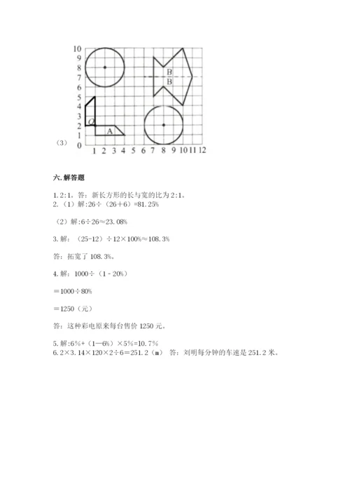 2022年人教版六年级上册数学期末测试卷带答案（培优b卷）.docx