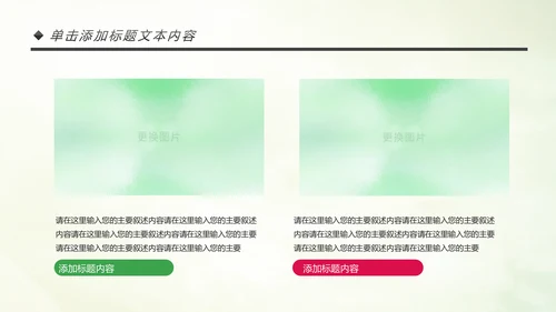 青春正能量团委五四青年节共青团PPT模板