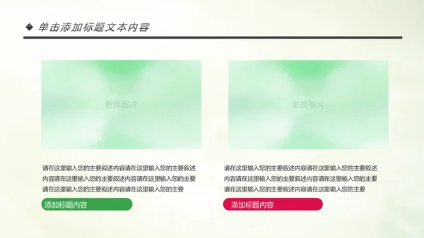 青春正能量团委五四青年节共青团PPT模板