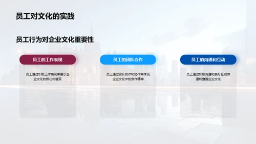 企业文化的银行力量