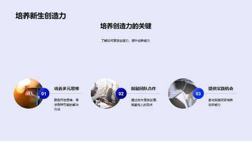 创新科技探索未来