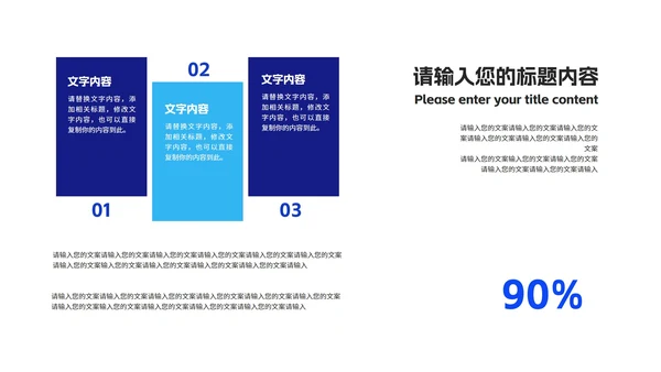 蓝色简约风小手企业入职培训PPT模板