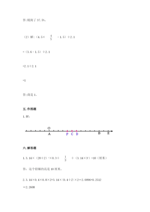 小学六年级下册数学期末卷及参考答案【b卷】.docx