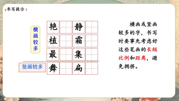 统编版语文三年级下册第二单元复习    课件-