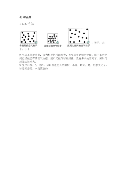 教科版三年级上册科学期末测试卷【培优】.docx