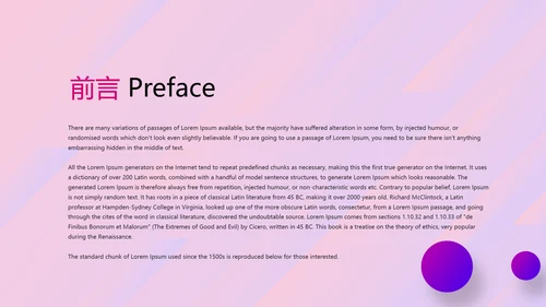 紫色时尚公司产品宣传通用PPT动态模板