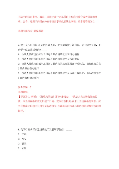 2021年12月山东青岛市城阳区卫生健康局所属公立医院及事业单位公开招聘8人模拟考核试题卷5