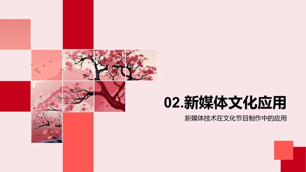 新媒体下的立春文化