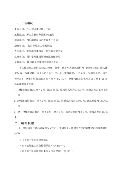 多台塔吊防碰撞专项综合施工专题方案.docx