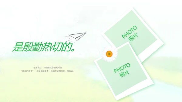 致青春毕业季青春毕业纪念册PPT