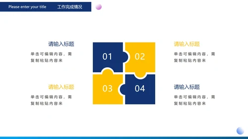蓝色科技风中国速度中国高铁工作汇报PPT模板