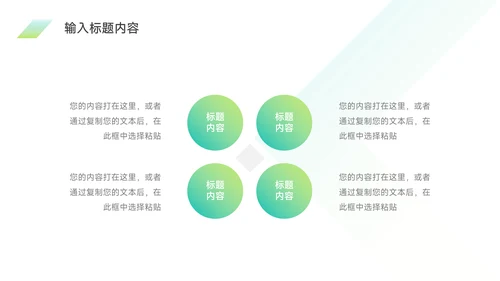 绿色渐变金融行业工作汇报PPT模板