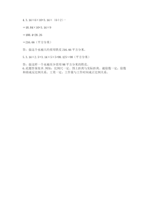 北师大版六年级下册数学 期末检测卷【满分必刷】.docx