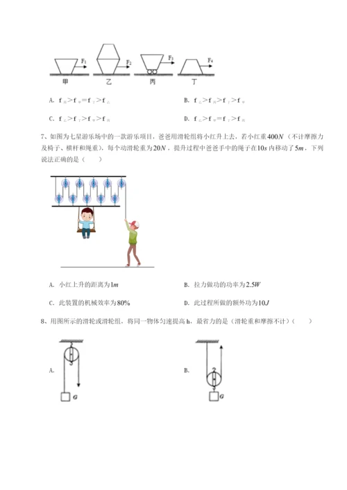 专题对点练习内蒙古翁牛特旗乌丹第一中学物理八年级下册期末考试同步测试练习题（解析版）.docx